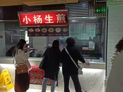 -小杨生煎(南京东路食品一店)