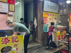 门面-陈添記·祖傳爽鱼皮·西关老字号(广州首店)