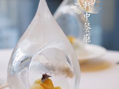 杏香玲珑冰镇老虎虾球-富力丽思卡尔顿酒店·丽轩中餐厅
