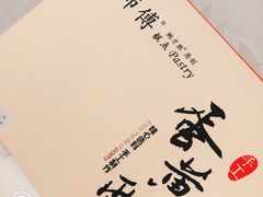 -鲍师傅糕点(西站店)