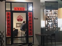 门面-微饮cafe