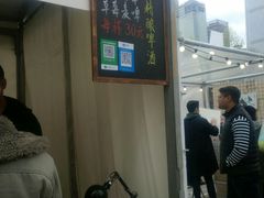 菜单-北平机器Peiping Machine(方家店)