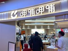 -远洋未来广场(育慧北路店)