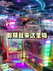 -润动会·家庭游乐中心(昆山前进欧尚店)