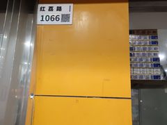 -荔园小馆(园岭新村二期店)