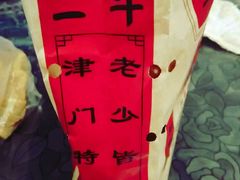 袋子-二斗栗子(黄河道店)