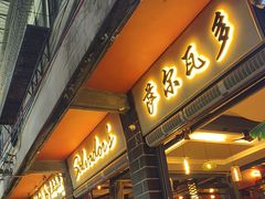 -萨尔瓦多Salvador's