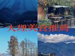 -大理古城