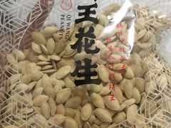 -琦王花生(紫金山华润店)