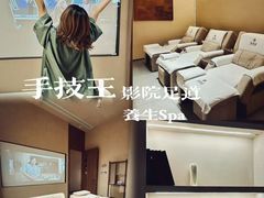 -手技王·影院足道·SPA(深圳之眼店)