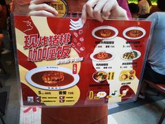 -伽喱博士 Dr.CURRY咖喱饭(太阳宫咖喱店)