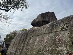 -普陀山风景区-佛顶山