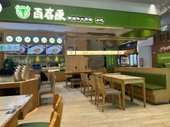 -百春原湖南牛肉粉(百联世纪店)