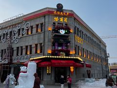 -中华巴洛克风情街