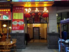 -功夫兔