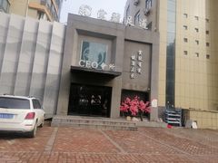 -雲龍足道(四里河路店)