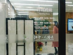 -江宁路街道社区文化活动中心