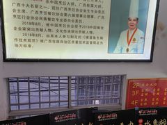-余师傅鱼生王