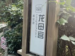 -大罗山风景区