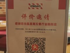 -星期五餐厅(金融街店)