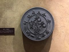 -沈阳金融博物馆