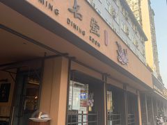 -上名堂·鱼头好吃(体育场路店)