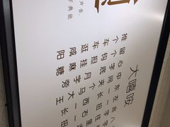-大嘻咹biangbiang面(历史博物馆店)