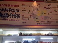 -火塘云南烧烤大排档