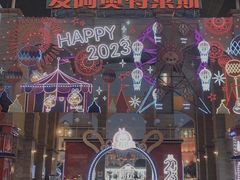 -长沙友阿奥特莱斯