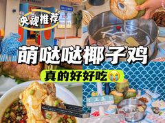 -椰梦长廊