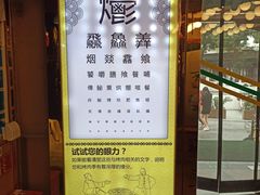 -烤肉季饭庄