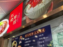 -沈大成(南京东路店)