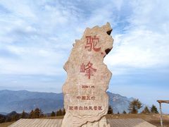 -驼梁风景区