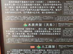 -燊海井