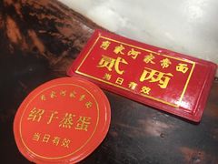 -肖家河家常面(肖家河北街店)