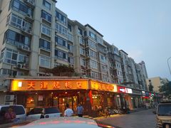 -正阳春烤鸭(华捷道店)