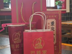 -巴将军·非遗老字号火锅(解放碑店)