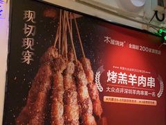 -木屋烧烤(南新店)