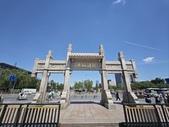 -山东大学(趵突泉校区)