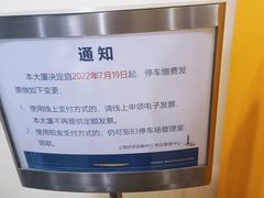 -上海环球金融中心-停车场