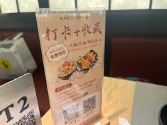 -沼津港精致料理·寿喜烧·烧鸟(龙湖南桥天街日料榜单店)