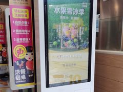 -麦当劳(佛山流行前线店)