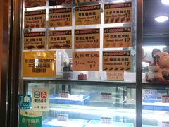 -澳门长洲糯米糍(柯打苏沙街店)