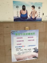-莲芸拔罐减肥