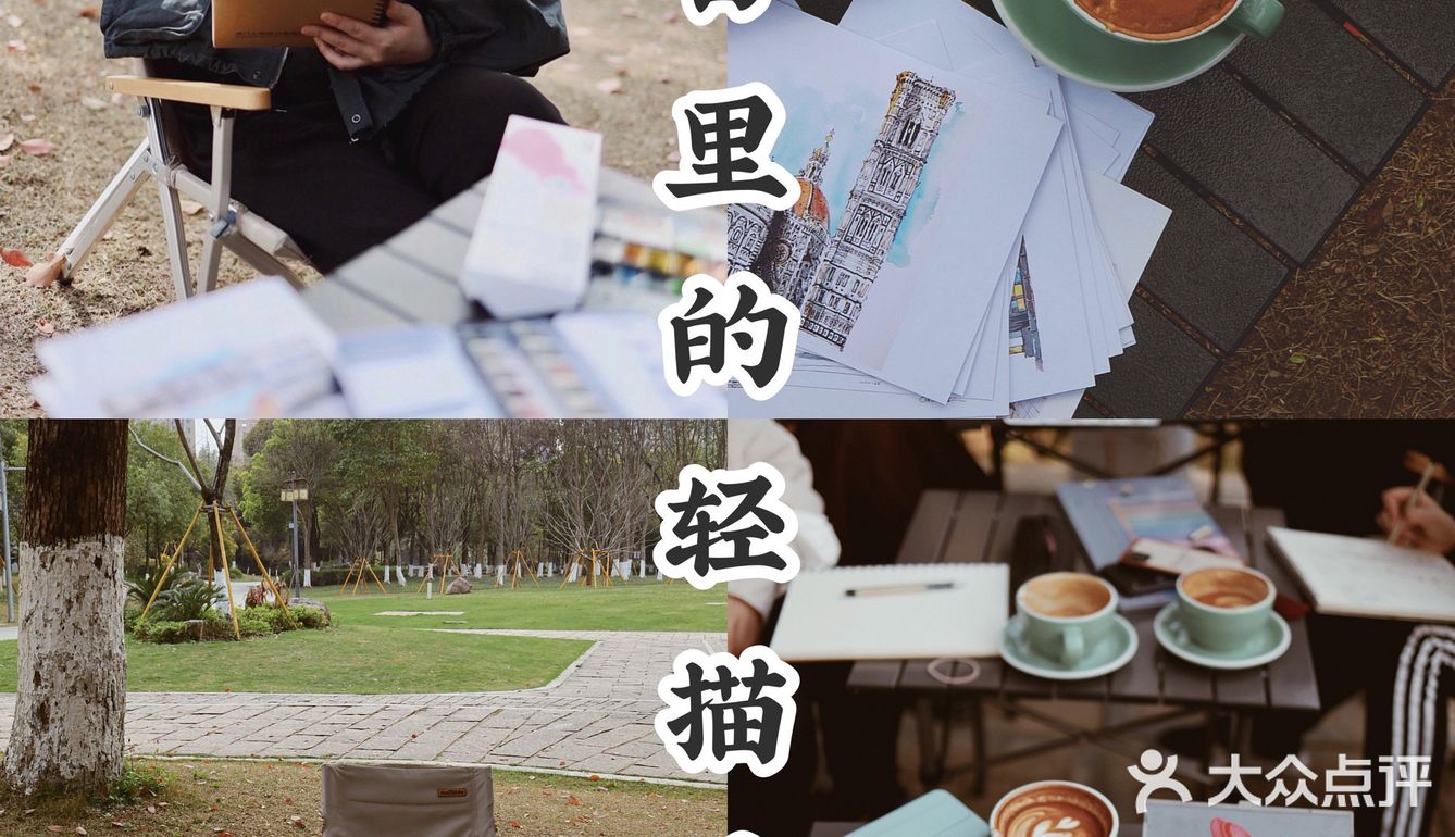 公园里的文艺咖啡店