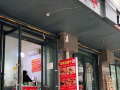 门面-518豆腐干(总店)