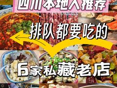 -乡当俏老火锅