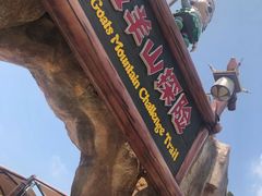 -广州融创文旅城
