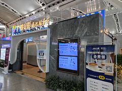 -广州南站-金U彩高铁商务休息室