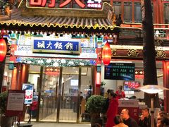 -簋街